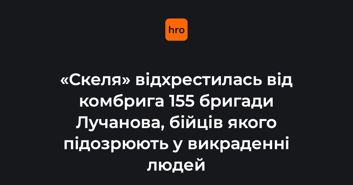 Бійці 425 окремого штурмового полку «Скеля» під час заяви про непричетність до справи комбрига 155 бригади
