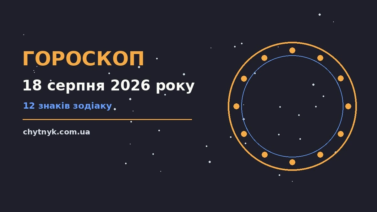 Вівторок 18 серпня 2026 року, ранкова кава біля вікна та планувальник із позначеними пріоритетами дня