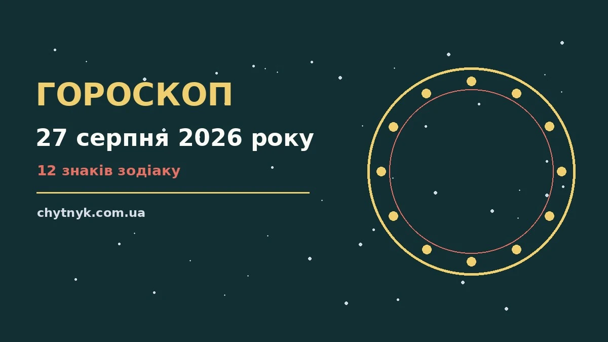Зоряне небо з місячним сяйвом над столом із горнятком чаю та нотатником