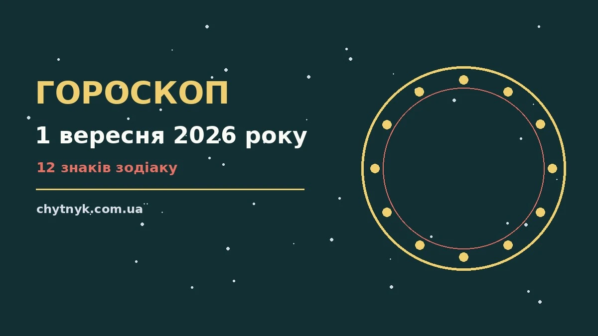 Зодіакальний знак на тлі ранкового неба, символ спокою і зосередженості