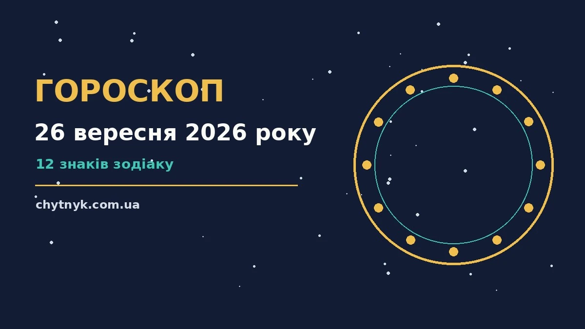 Кавова чашка, нотатник і ручка на дерев'яному столі як символ спокійних рішень у гороскопі на 26 вересня 2026 року